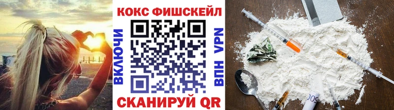 Кокаин FishScale Луза