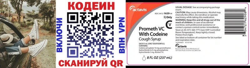 купить наркоту  Луза  Кодеин напиток Lean (лин) 