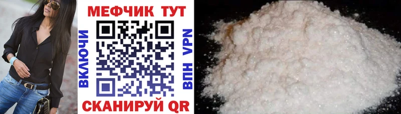 Мефедрон мяу мяу где купить Луза