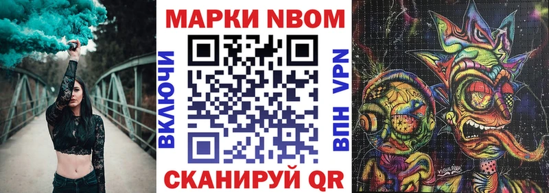 Марки 25I-NBOMe 1,8мг  где найти   Луза 