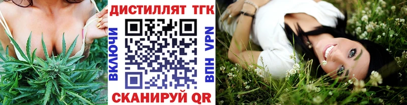 ТГК вейп с тгк  Луза 